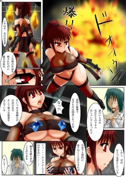 Page 8 of Karasu Ageha