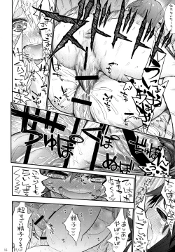 Page 17 of Yui Azu Tinpo Mugi Anal