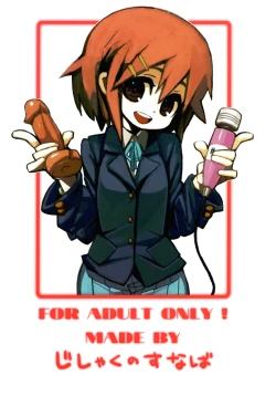 Page 26 of Yui Azu Tinpo Mugi Anal