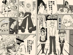 Page 13 of Mittsu no Jouken