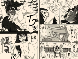 Page 9 of Mittsu no Jouken