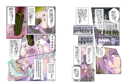 Page 16 of Dorei Maid Dai San Shou