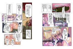 Page 17 of Dorei Maid Dai San Shou