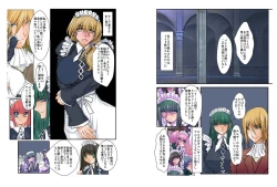 Page 25 of Dorei Maid Dai San Shou