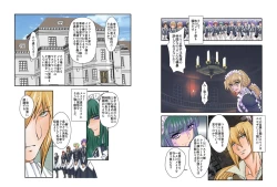 Page 27 of Dorei Maid Dai San Shou