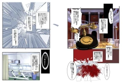 Page 31 of Dorei Maid Dai San Shou