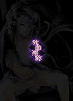 Page 38 of Ryuukainraku