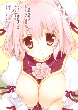 Page 2 of Toropai Kasen to Shugyou Shiyo