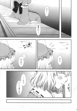 Page 4 of Watashi wo Taoshite Kara Ikinasai!