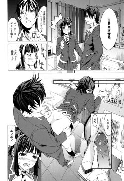 Page 101 of Mou Manzoku Desho!?