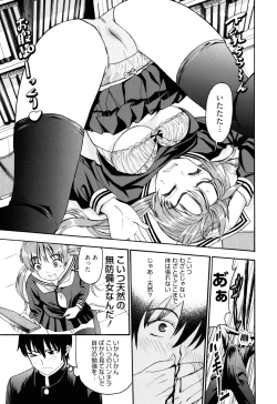 Page 12 of Mou Manzoku Desho!?