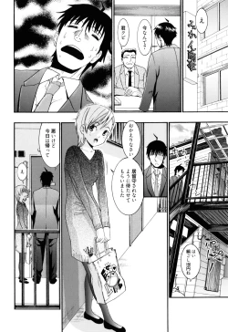 Page 131 of Mou Manzoku Desho!?