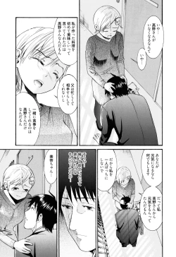 Page 134 of Mou Manzoku Desho!?