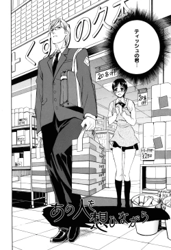 Page 163 of Mou Manzoku Desho!?