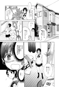 Page 166 of Mou Manzoku Desho!?