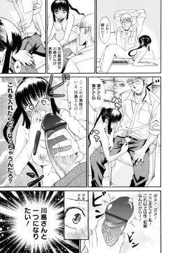 Page 78 of Mou Manzoku Desho!?