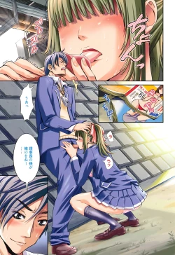 Page 88 of Mou Manzoku Desho!?