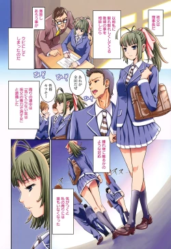 Page 91 of Mou Manzoku Desho!?