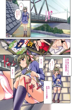 Page 92 of Mou Manzoku Desho!?