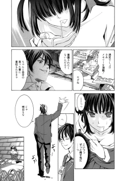 Page 96 of Mou Manzoku Desho!?