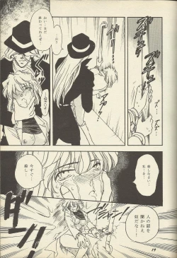 Page 16 of Ho He To 19