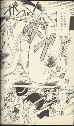 Page 17 of Ho He To 19