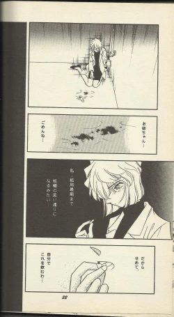 Page 19 of Ho He To 19