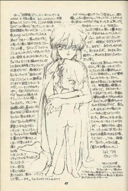 Page 20 of Ho He To 19