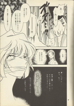 Page 6 of Ho He To 19