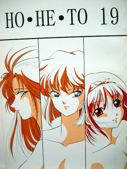 (C56) [Studio Boxer (Nago K, Shima Takashi, Taka)] Ho He To 19 (Detective Conan) [incomplete]