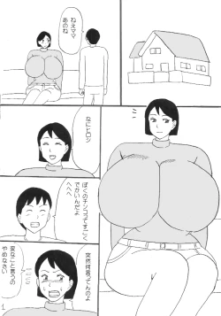 Page 18 of Oppai Gohoubi