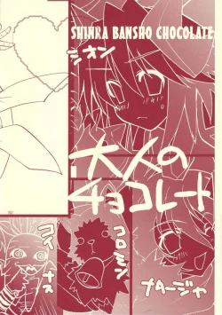 Page 31 of otona no chocolate