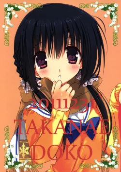 Page 21 of Imouto no Otetsudai 2