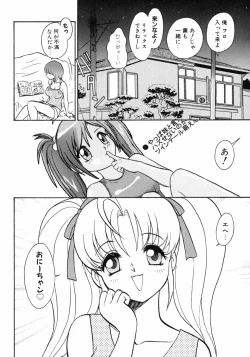 Page 108 of Imouto Naburi   Jitsumai Kinshin Soukan Anthology