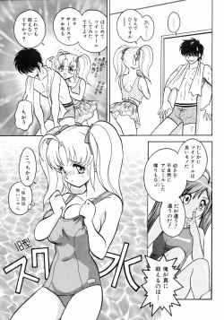 Page 109 of Imouto Naburi   Jitsumai Kinshin Soukan Anthology