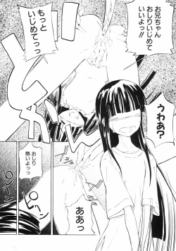 Page 128 of Imouto Naburi   Jitsumai Kinshin Soukan Anthology