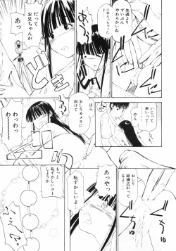 Page 131 of Imouto Naburi   Jitsumai Kinshin Soukan Anthology