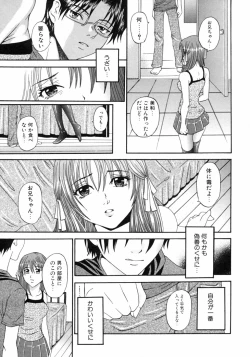 Page 141 of Imouto Naburi   Jitsumai Kinshin Soukan Anthology
