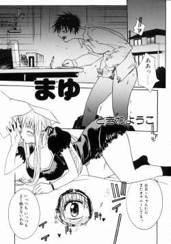 Page 155 of Imouto Naburi   Jitsumai Kinshin Soukan Anthology