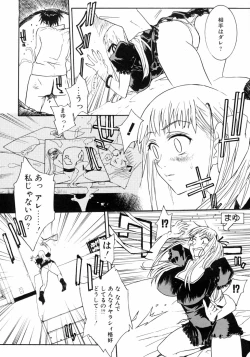 Page 156 of Imouto Naburi   Jitsumai Kinshin Soukan Anthology