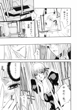 Page 157 of Imouto Naburi   Jitsumai Kinshin Soukan Anthology