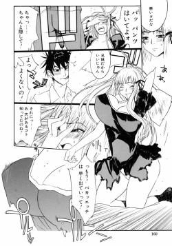 Page 160 of Imouto Naburi   Jitsumai Kinshin Soukan Anthology