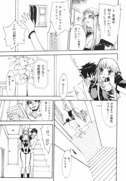 Page 163 of Imouto Naburi   Jitsumai Kinshin Soukan Anthology