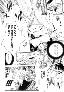 Page 168 of Imouto Naburi   Jitsumai Kinshin Soukan Anthology