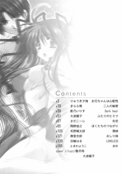 Page 175 of Imouto Naburi   Jitsumai Kinshin Soukan Anthology