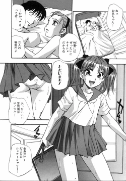 Page 21 of Imouto Naburi   Jitsumai Kinshin Soukan Anthology