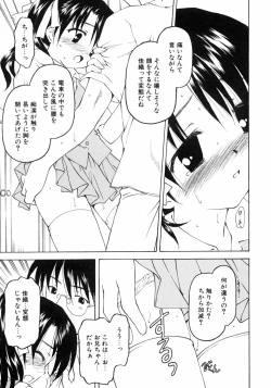 Page 41 of Imouto Naburi   Jitsumai Kinshin Soukan Anthology