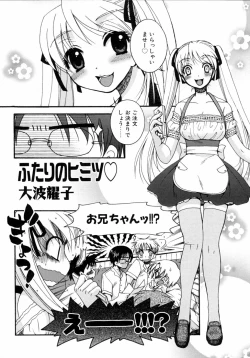 Page 52 of Imouto Naburi   Jitsumai Kinshin Soukan Anthology