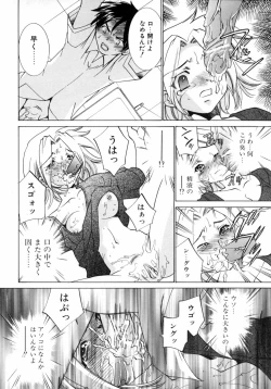 Page 76 of Imouto Naburi   Jitsumai Kinshin Soukan Anthology