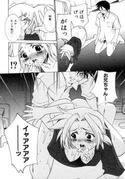 Page 78 of Imouto Naburi   Jitsumai Kinshin Soukan Anthology